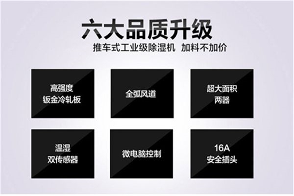 隆化縣夏季太潮濕怎么辦？就用工業(yè)除濕機(jī)