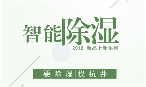 秦都區梅雨季潮濕如何解決？可以放置工業除濕機