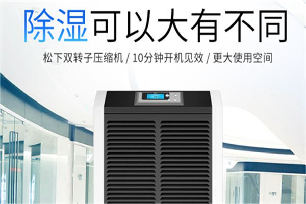 遂平縣夏季怎么防潮？可以使用空氣抽濕機