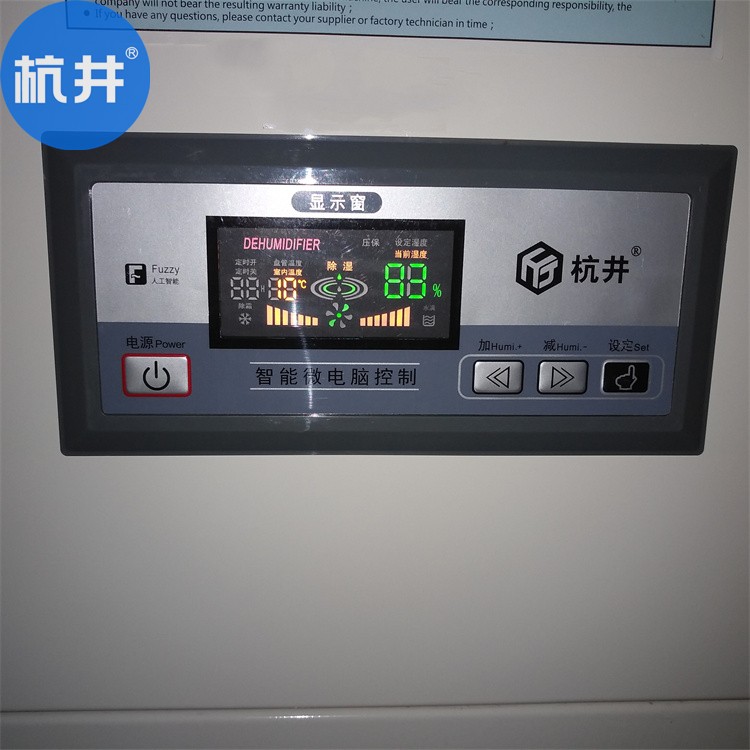 除濕機插電沒反應怎么辦