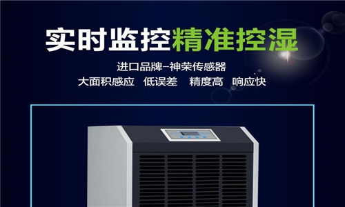 工業除濕機底部漏水怎么辦