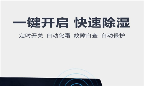 如何保持實驗室*佳濕度？選擇一款合適的除濕機！