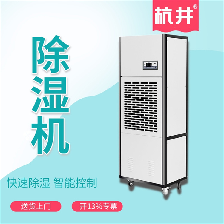 喀喇沁旗雨季太潮濕怎么辦？就用空氣除濕機