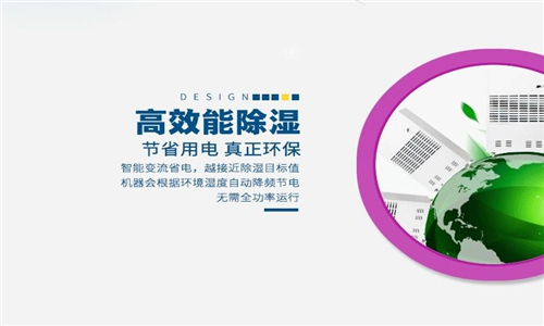 使用除濕機加速水性涂料的干燥過程。