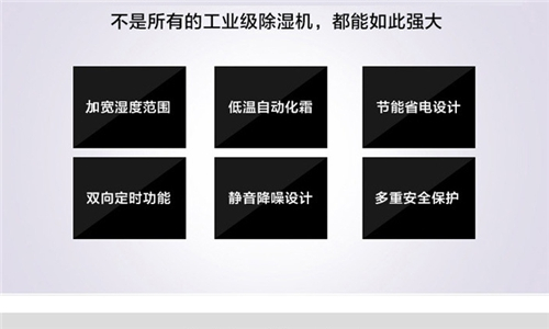 工業倉庫防潮干燥機，工業車間干燥器價格